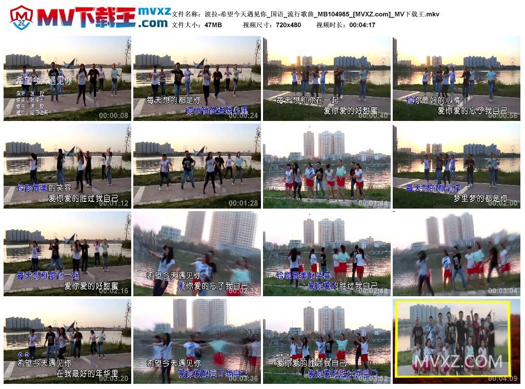 波拉-希望今天遇见你_国语_流行歌曲_MB104985